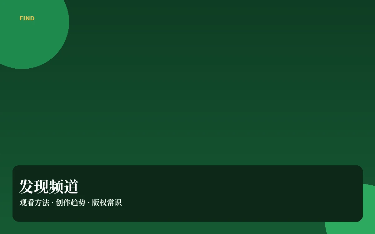 田野漫步